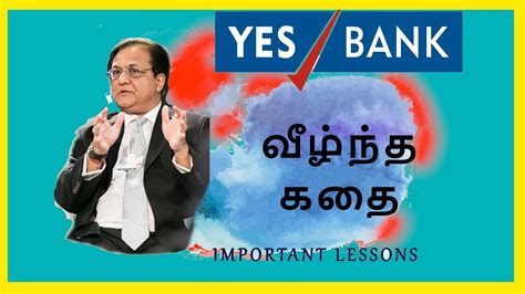 Yes Bank Crisis Explained Is Your Bank Safe Youtube