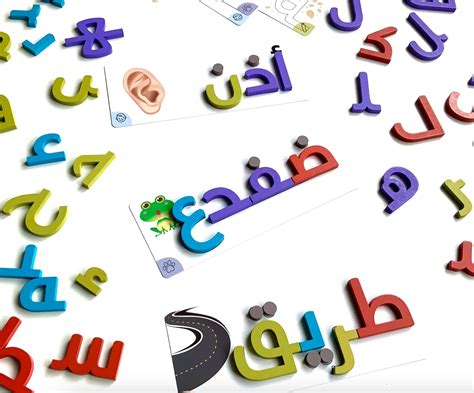 buy arabitsy kalimat arabic word building game arabic alphabet arabic