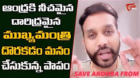 Tdp Activist Yash Sensational Comments