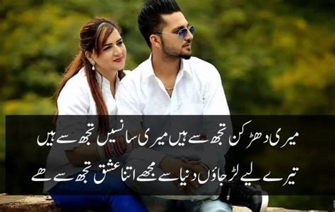 Love And Romantic Couple Poetry In Urdu