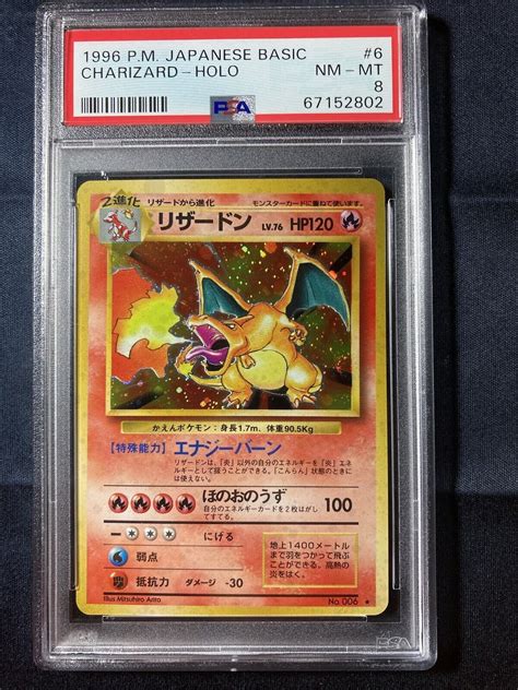 PSA 8 NM MT Pokemon Japanese 1996 Charizard Base Set Holo 006 Values