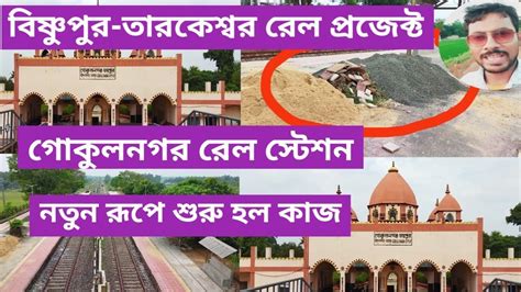 Gokul Nagar Railway Station Gokulnagar Jaypur Bishnupur Tarakeswar