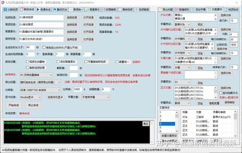 全自动剪辑视频软件 Ai自媒体剪辑神器 Ai视频创作工具 知乎