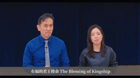 Chellis Tsang The Blessing Of Kingship