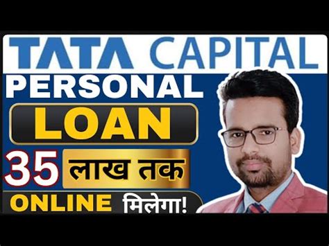 Tata Capital Personal Loan Process Tata Capital Personal Lona