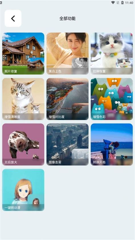 相片修复app下载 相片修复软件免费app v1 1 1 浏览器家园