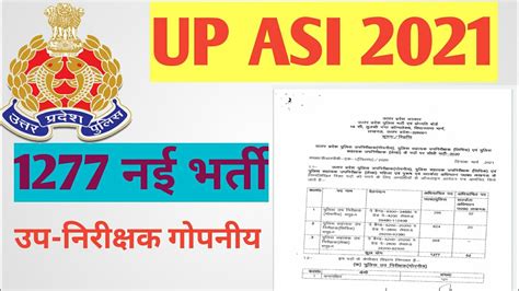 Up Police Asi Vacancy 2021 Up Asi Syllabus 2021 Up Asi Notification