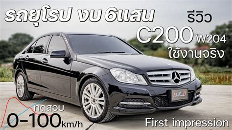 Mercedes Benz C Class C W