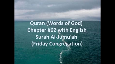 62 Surah Al Jumu Ah Friday Congregation Quran With English Translation