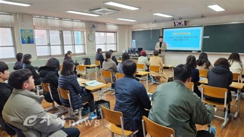 충남 논산계룡교육지원청 1~2학년 교과 이해 연수 실시 E지역news