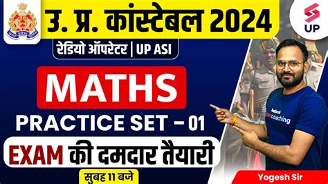 Up Police Constable Upp Constable Maths Practice Set Up