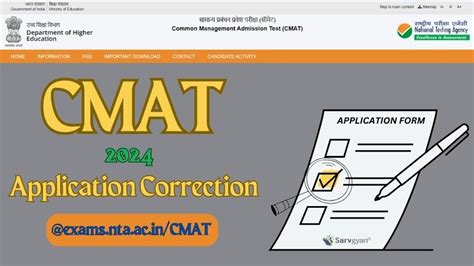 CMAT 2024 Application Correction Started Direct Link Here SarvGyan News