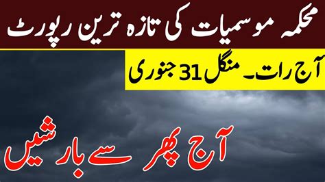 Met Office Predicted Torrential Rains With Hailstorm Snowfall Weather