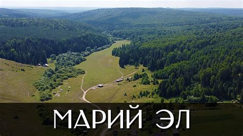 Красивая природа Марий Эл - YouTube