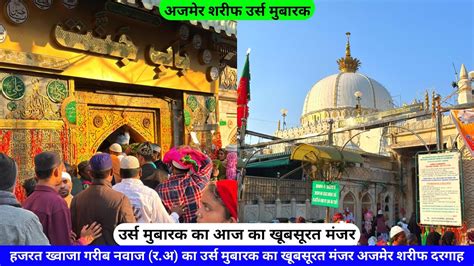 Ajmer Urs 2025 Live Hazrat Khwaja Garib Nawaz R A Ki Dargah Ajmer