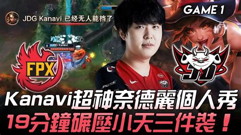 Fpx Vs Jdg Kanavi Game Lpl Lck