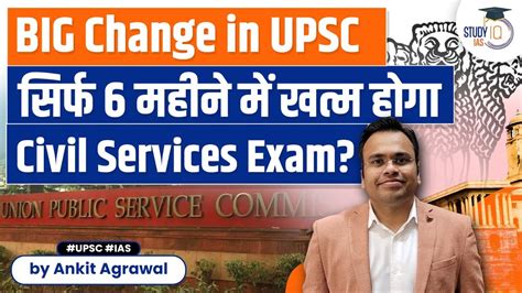 Upsc Civil Services Exam 6 Months Now Parliamentary Panel Recommends