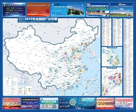 2019年全国钢厂分布图 钢联空间数据