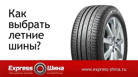 Как выбрать летние шины? - Смотреть онлайн в поиске Яндекса по Видео
