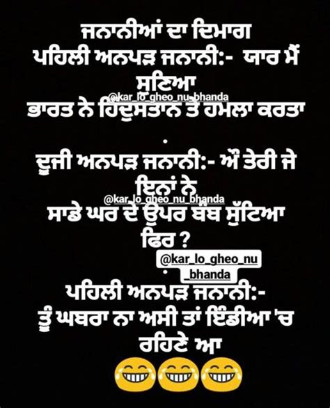 Pin By Baljinder Dhillon On Punjabi Shayari Punjabi Funny Funny