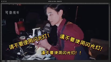 【郑云龙 Zheng Yunlong】推理音乐剧《小说》20210207 上海人民大舞台 首轮末场 郑云龙提醒，观剧礼仪~~请！不要！使用