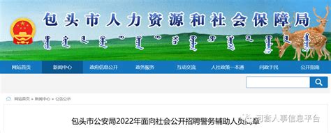 招聘390名辅警！市公安局面向社会公开招聘警务辅助人员简章管理工作要求岗位