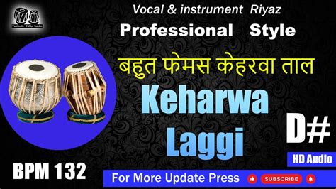 Free Loop Keharwa Bpm Scale D Taalmala Tabla Studio Keharwa Parkar