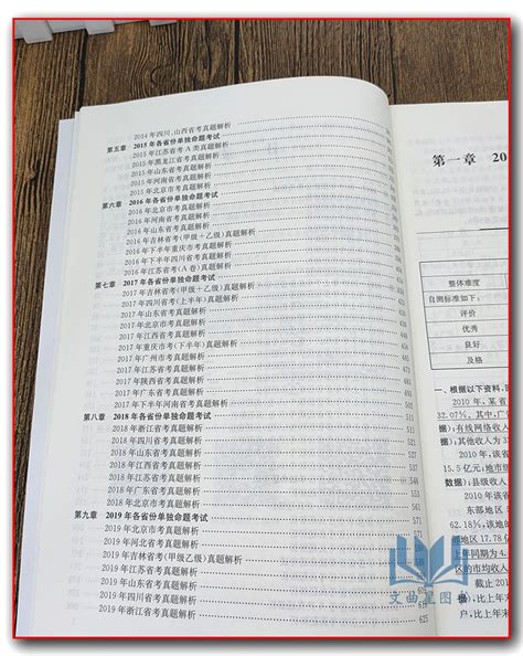 2020公务员考试教材 行测花生十三资料分析数量关系1200题解析版题本篇1200题全套4册原资料分析1000题四海公考国考省考联考通用 卖贝商城