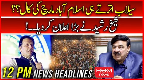 HUM News 12 PM Headlines 4 Sep Sheikh Rasheed Big Announcement