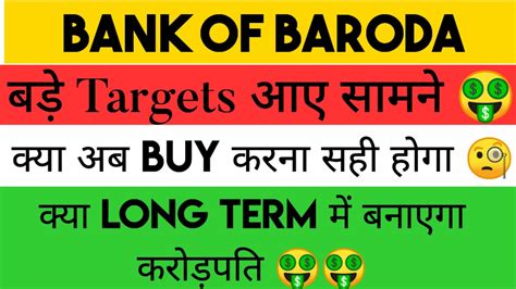 Bank Of Baroda Share Analysis Bank Of Baroda Share Latest News Bank