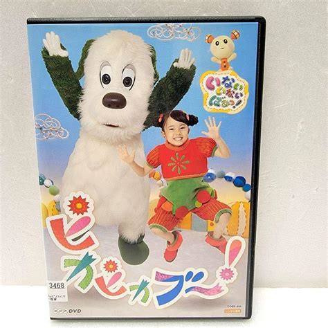 Jp Nhk Dvd いないいないばあっピカピカブ ピカピカブー Dvd パソコン・周辺機器