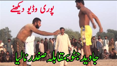 How To Play New Kabbadi Jatto Best Kabbadi Match 2023 YouTube