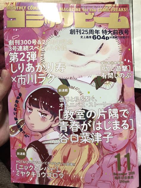 おしらせ】10月20日「高校生を、もう一度」「ハカセの失敗」w刊行記念イベント 浦部はいむ×七野ワビせん オンライ」七野ワビせん（旧名：史