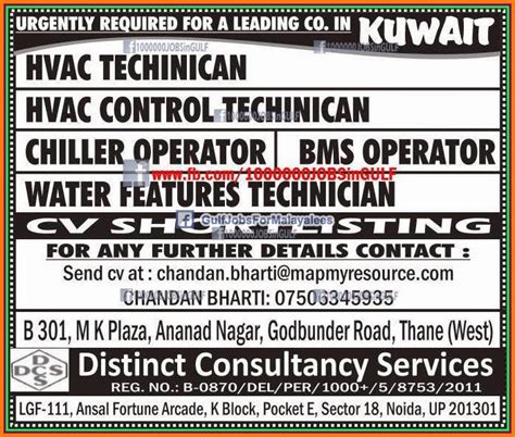 Urgently Required For A Leading Company Kuwait Gulf Jobs For Malayalees