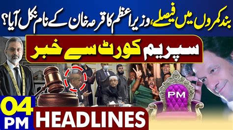 Dunya News Headlines Pm Good News For Imran Khan Supreme