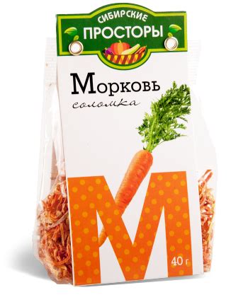 СУШЕНАЯ МОРКОВЬ-СОЛОМКА, 40Г купить в интернет-магазине Raskladka
