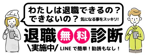 退職代行のアバヨ どうしても会社を辞めたいあなたに