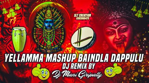 Yellamma Mashup Baindla Dappulu Dj Song Trending Yellamma Dapullu Dj