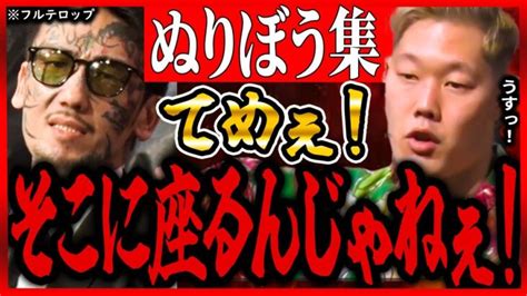 ぬりぼう全シーン！ブレイキングダウン7】瓜田純士が吼えた！【朝倉未来 朝倉海 飯田将成 啓之輔 The Outsider Breaking