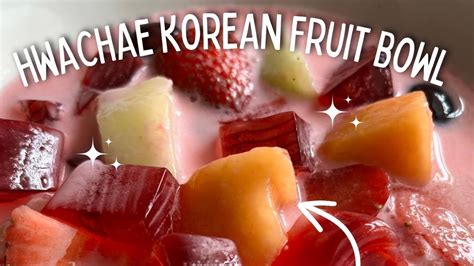 How To Make Hwachae Korean Fruit Bowl Recipe Paola Santana Youtube