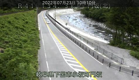 国道41号・門坂北 ライブカメラと雨雲レーダー岐阜県下呂市