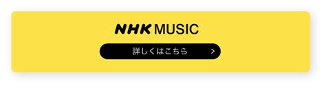 それぞれのライフスタイルに合わせて - NHK 受信料の窓口