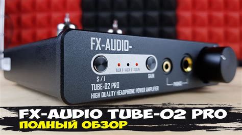 FX Audio Tube 02 Pro усилитель для наушников на американских лампах