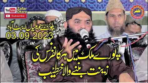 Molana Qari Ahmad Hassan Sajid Topic Iman E Sehaba Zafar Okara