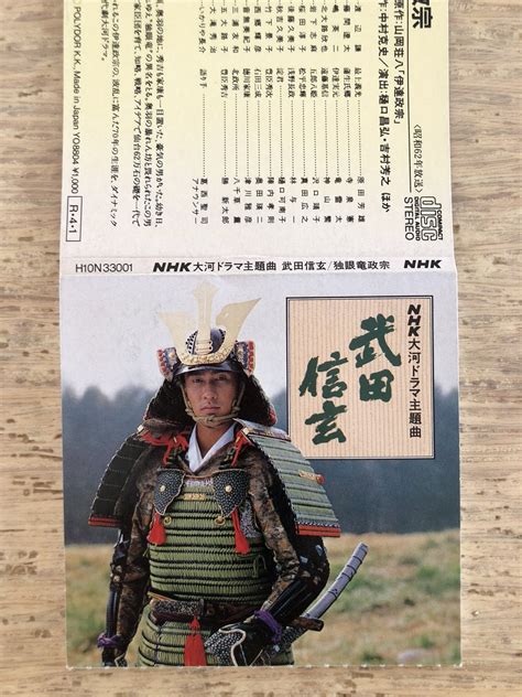 A1 Nhk大河ドラマ 武田信玄 完全版 Dvd Blogknakjp