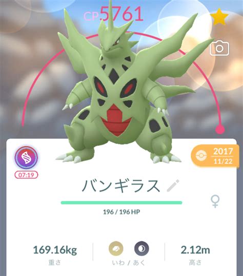 【ポケモンgo】「ネクロズマ」あかつきのつばさ対策と最小討伐人数 「ネクロズマ」あかつきのつばさ何人で倒せる？ アニメに沼ってみた・・