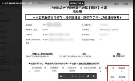 【教學】勞工3萬補助懶人包，申請教學範例，自營勞工紓困3萬 申請流程 填寫範例 補助申請書下載 審查資格 職業工會申請補助到5 22截止 低薪族勞工3萬補助申請表 敗家達人推薦