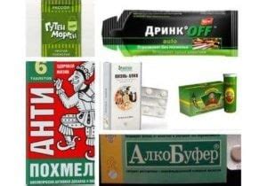 От похмелья таблетки – какие средства самые эффективные? | Как бросить пить