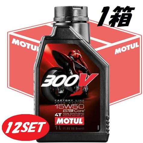 Motul V Factory Line Road Racing