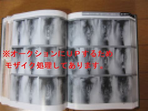 増補改訂版 笠井資料 日本女性の外性器 統計学的形態論 日本性科学大系5 増補改訂版 笠井寛司 2006年第2版 フリープレス女性の医学